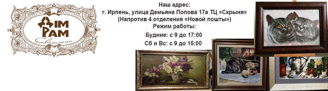 Багетная мастерская 